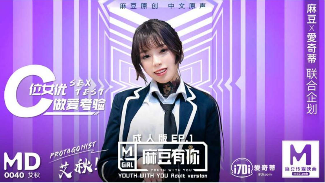 国产AV佳作-C位女友做爱考验 再累都要高潮SexOK}