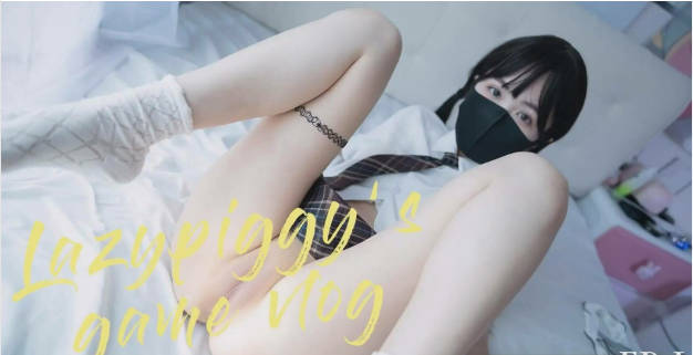 外表清纯实际放荡反差白虎女大「lazypiggy懶懶豬」《甜美游戏陪玩》，女陪玩玩到一半被强行推倒插入，无套内射白虎嫩穴