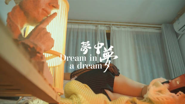 极品尤物【粉红兔】日有所思夜有所梦 白领兔兔“操”累一天休息做梦被老板操射灌满精液 醒来怀疑人生}