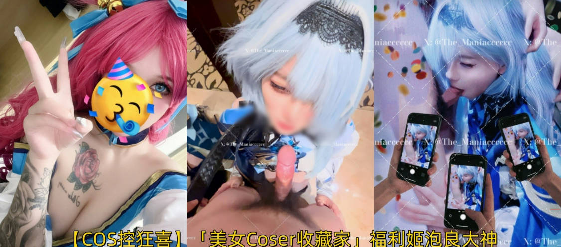 福利姬泡良大神「Maniacccccc」7月福利合集，居家母狗口交，永劫无间玉玲珑，绝区零柏妮思，星穹铁道黑天鹅