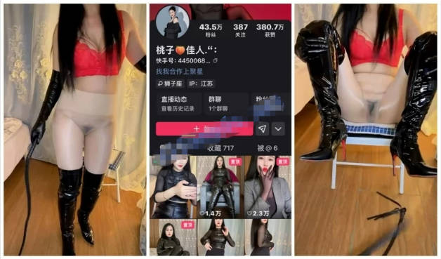 最新快手爆料，风骚肥臀熟女【桃子佳人，丽莎老师】定制福利，性感肥臀情趣自慰